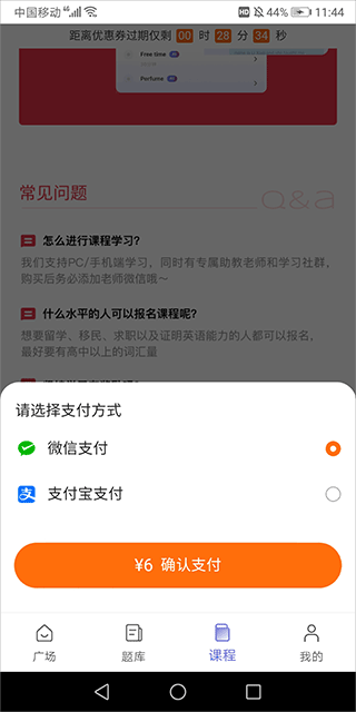 百词斩雅思app