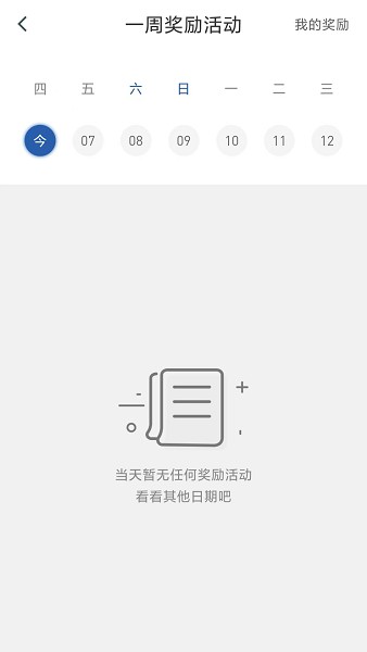 海派约行司机端最新版截图4