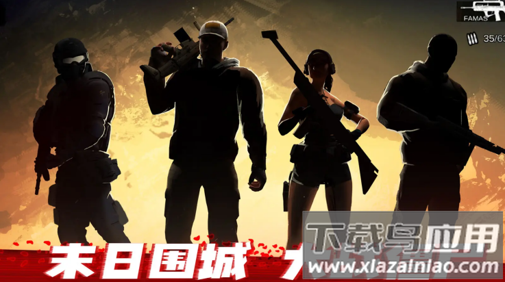 僵尸前线3d旧版