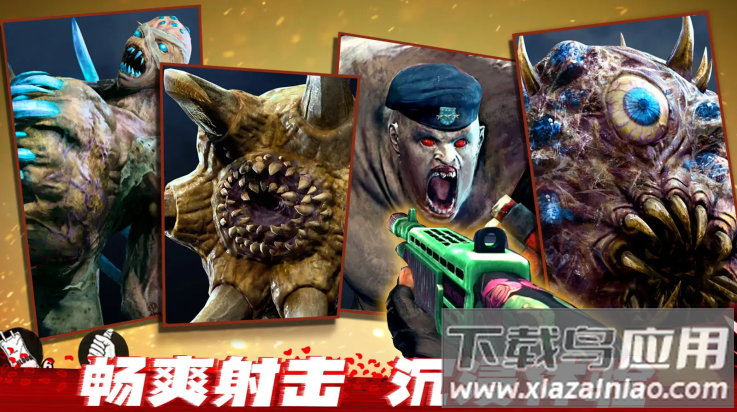 僵尸前线3d旧版最新版截图4