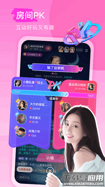 keke语音最新版本最新版截图1