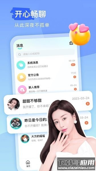 keke语音最新版本最新版截图2
