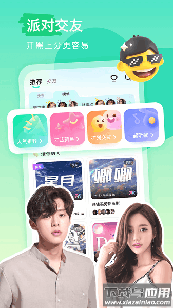 keke语音最新版本最新版截图3