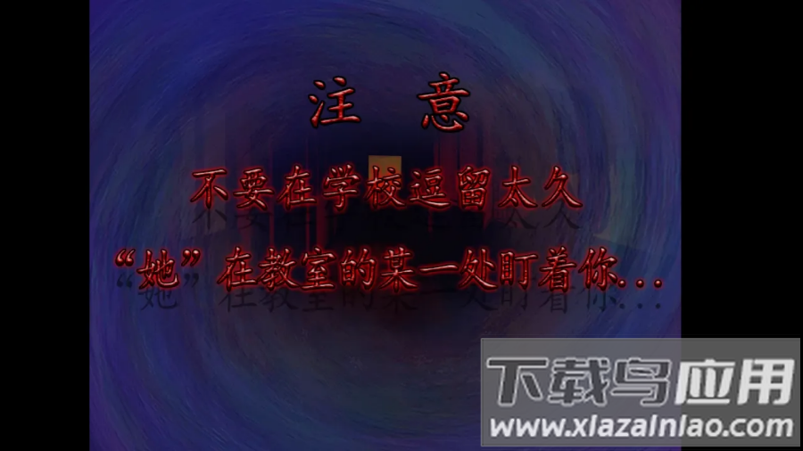 噬魂校怨游戏最新版截图1