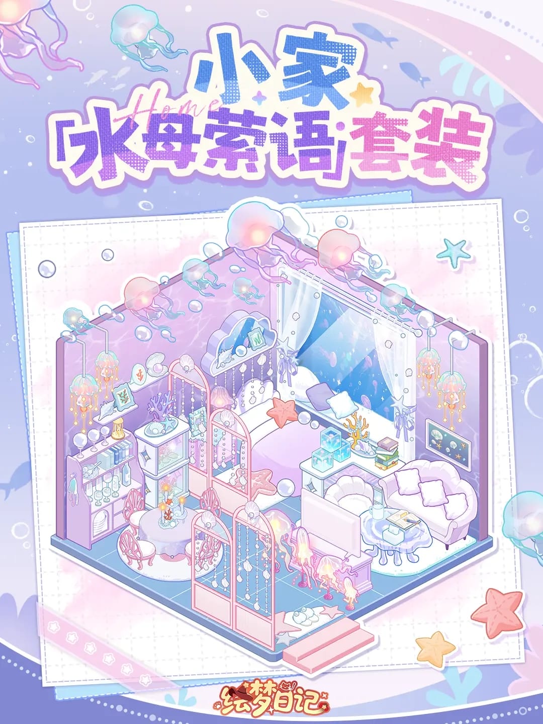 绘梦日记app官方下载