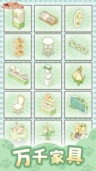 绘梦日记游戏最新版截图2