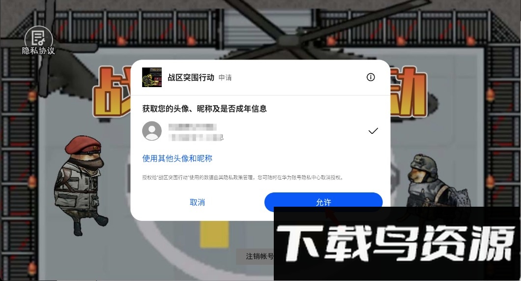 ​战区突围行动​