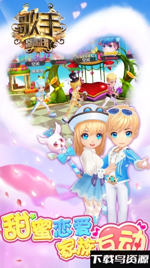 浪漫音速内测版最新版截图1