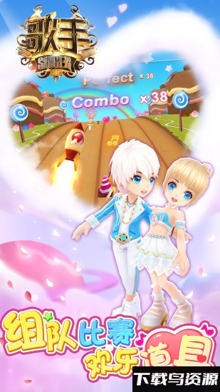 浪漫音速内测版最新版截图3