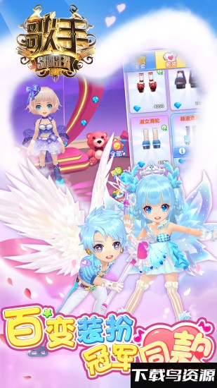 浪漫音速内测版最新版截图4