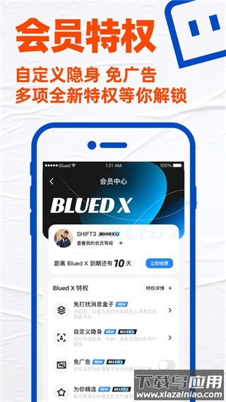 blued截图1