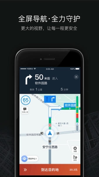 滴滴出行出租车版司机端app(滴滴车主)截图1
