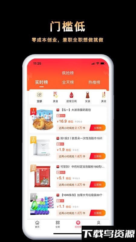 返利乐最新版下载