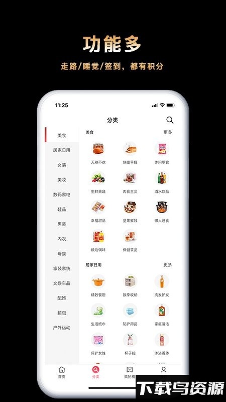 返利乐最新版最新版截图4