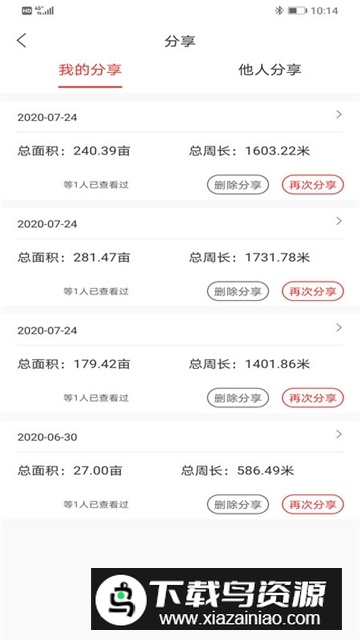 测亩易手机版精准测亩仪截图3