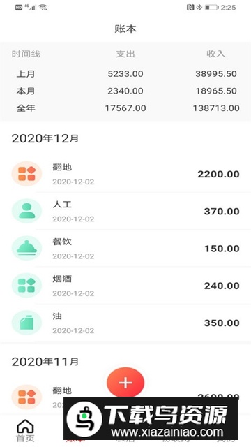 测亩易手机版精准测亩仪截图5