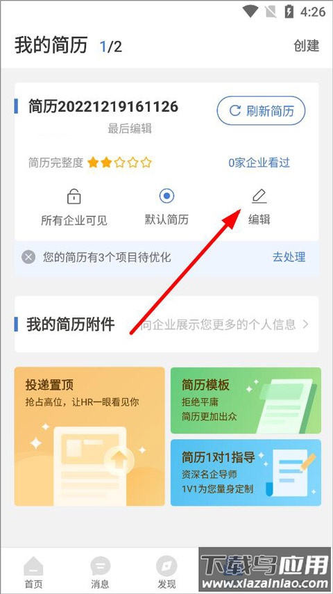 广西人才网app官方版