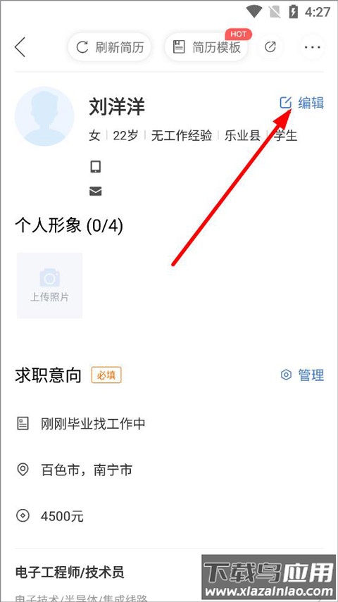 广西人才网app官方版