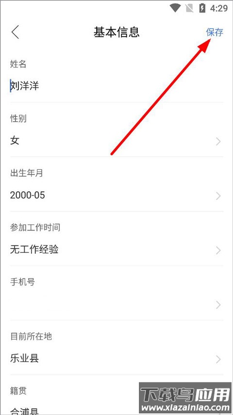 广西人才网app官方版