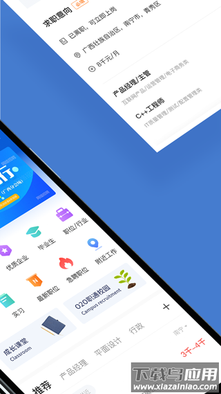 广西人才网app官方版最新版截图2