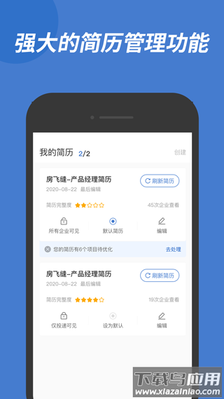 广西人才网app官方版最新版截图4