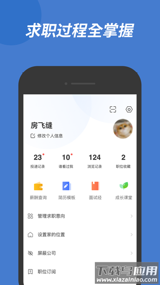 广西人才网app官方版最新版截图5