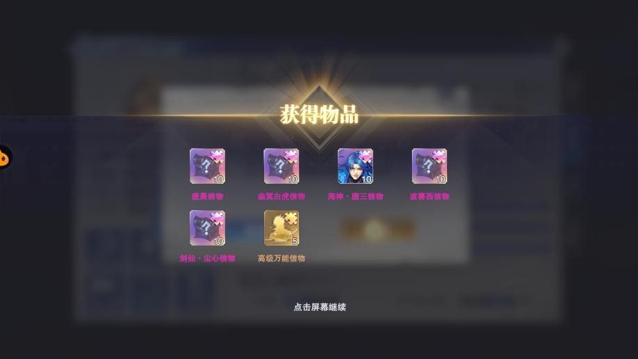 魂师对决BT版最新版最新版截图3