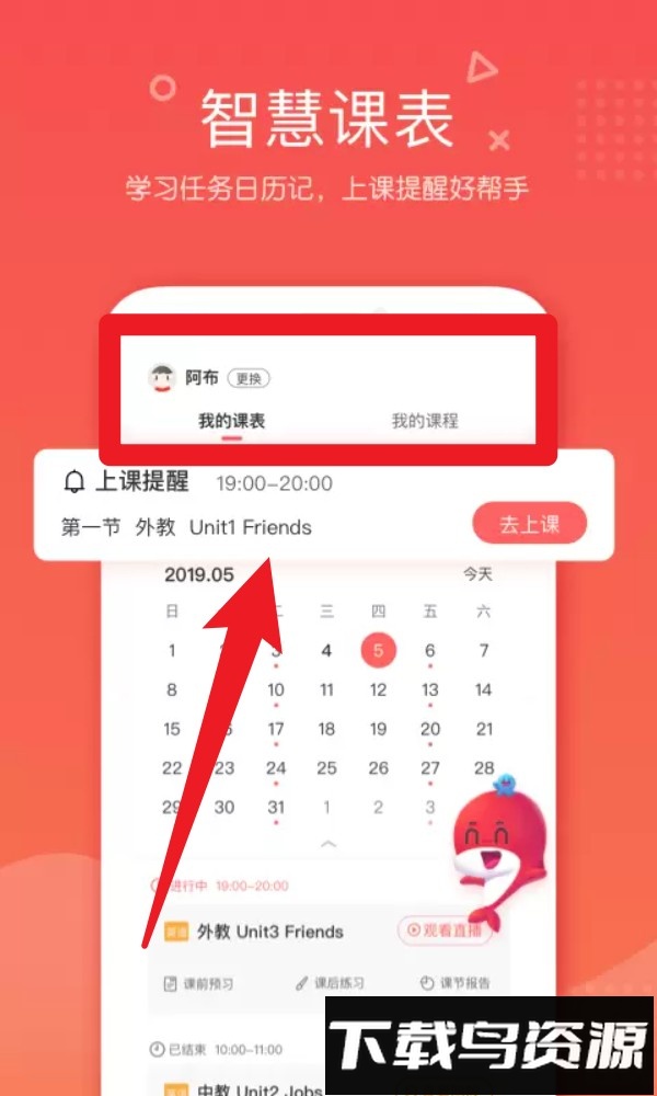一起学网校免费课程手机版(锦书在线)