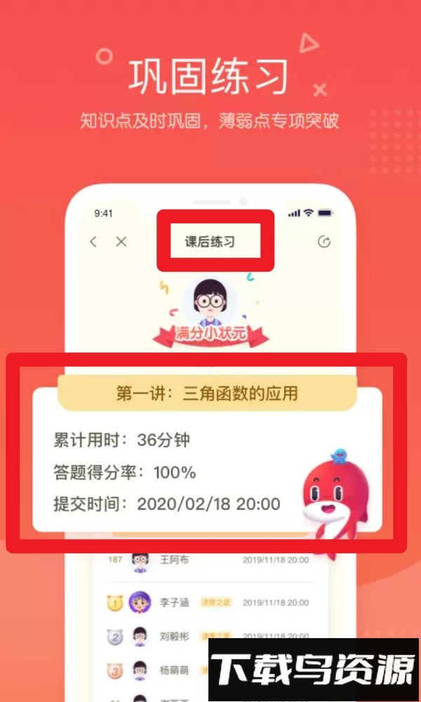 一起学网校免费课程手机版(锦书在线)