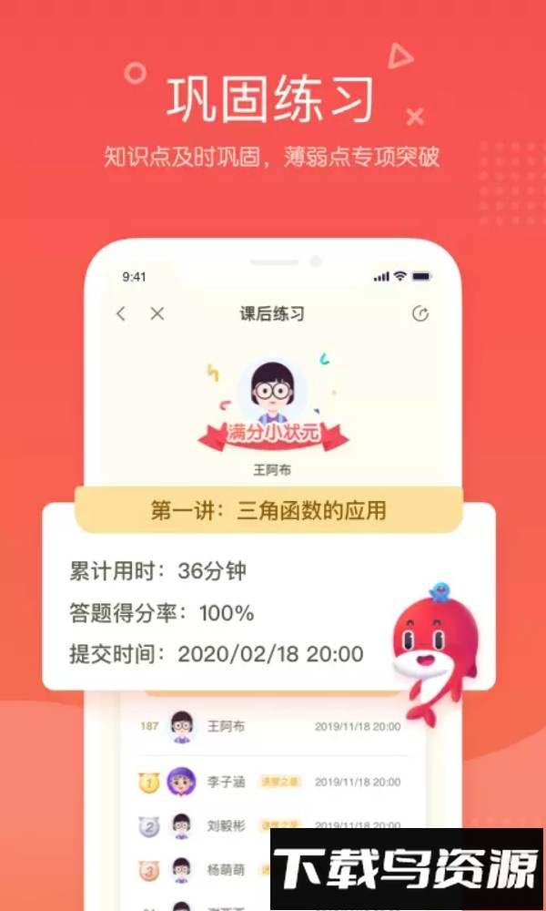 一起学网校免费课程手机版(锦书在线)截图3