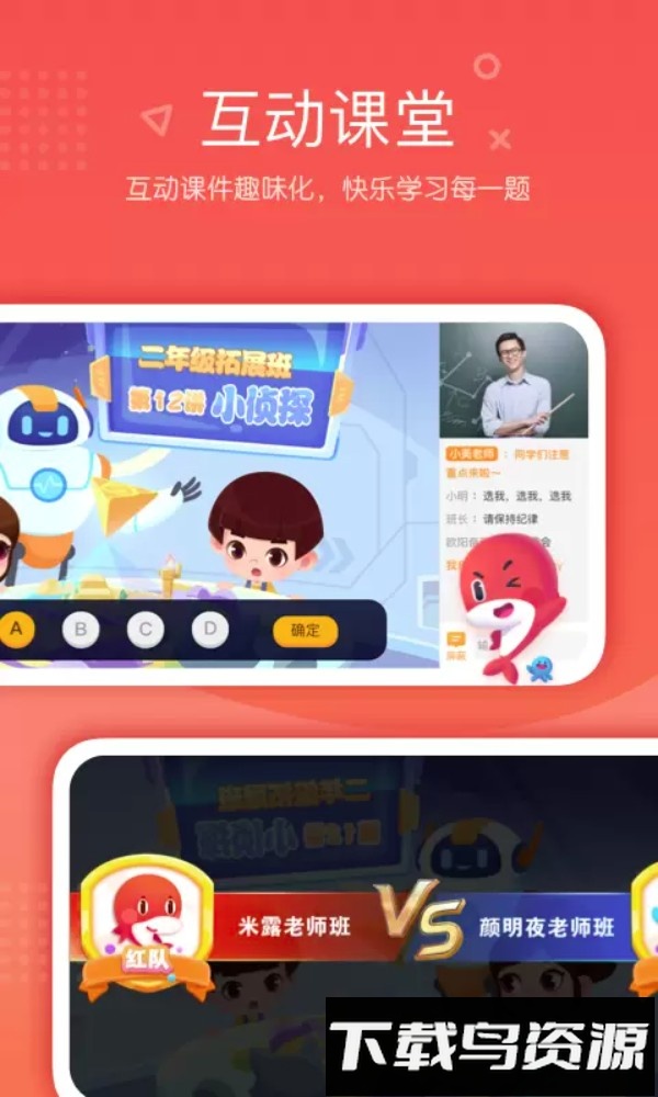 一起学网校免费课程手机版(锦书在线)截图4