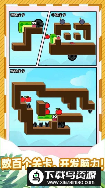 蛇蛇大逃亡游戏官方正版截图