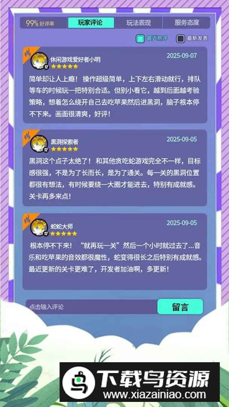 蛇蛇大逃亡游戏官方正版截图