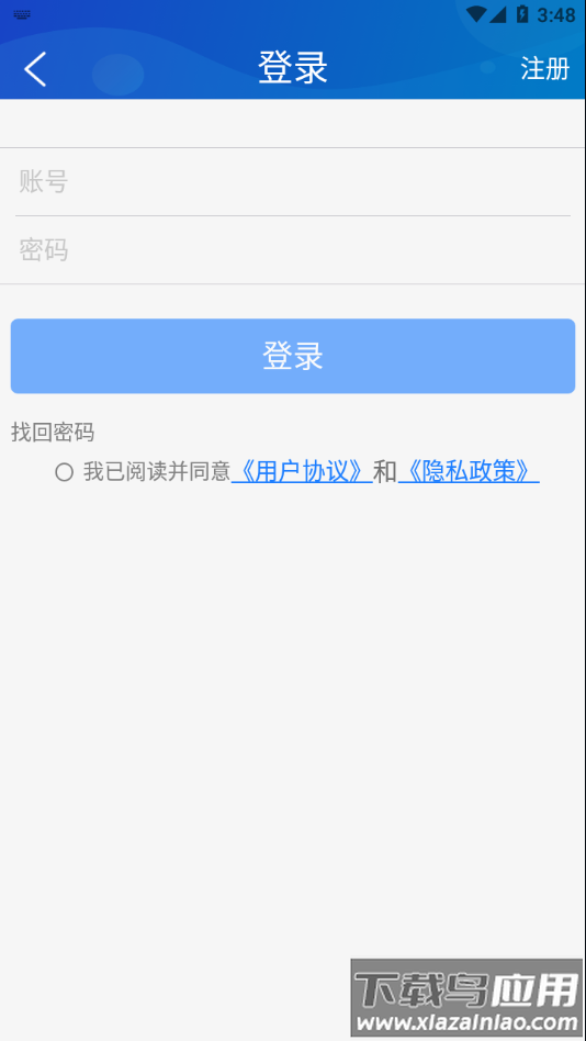 智慧眉山app下载最新版截图2