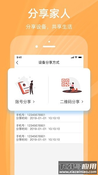 佩奇兄弟摄像头app最新版最新版截图3