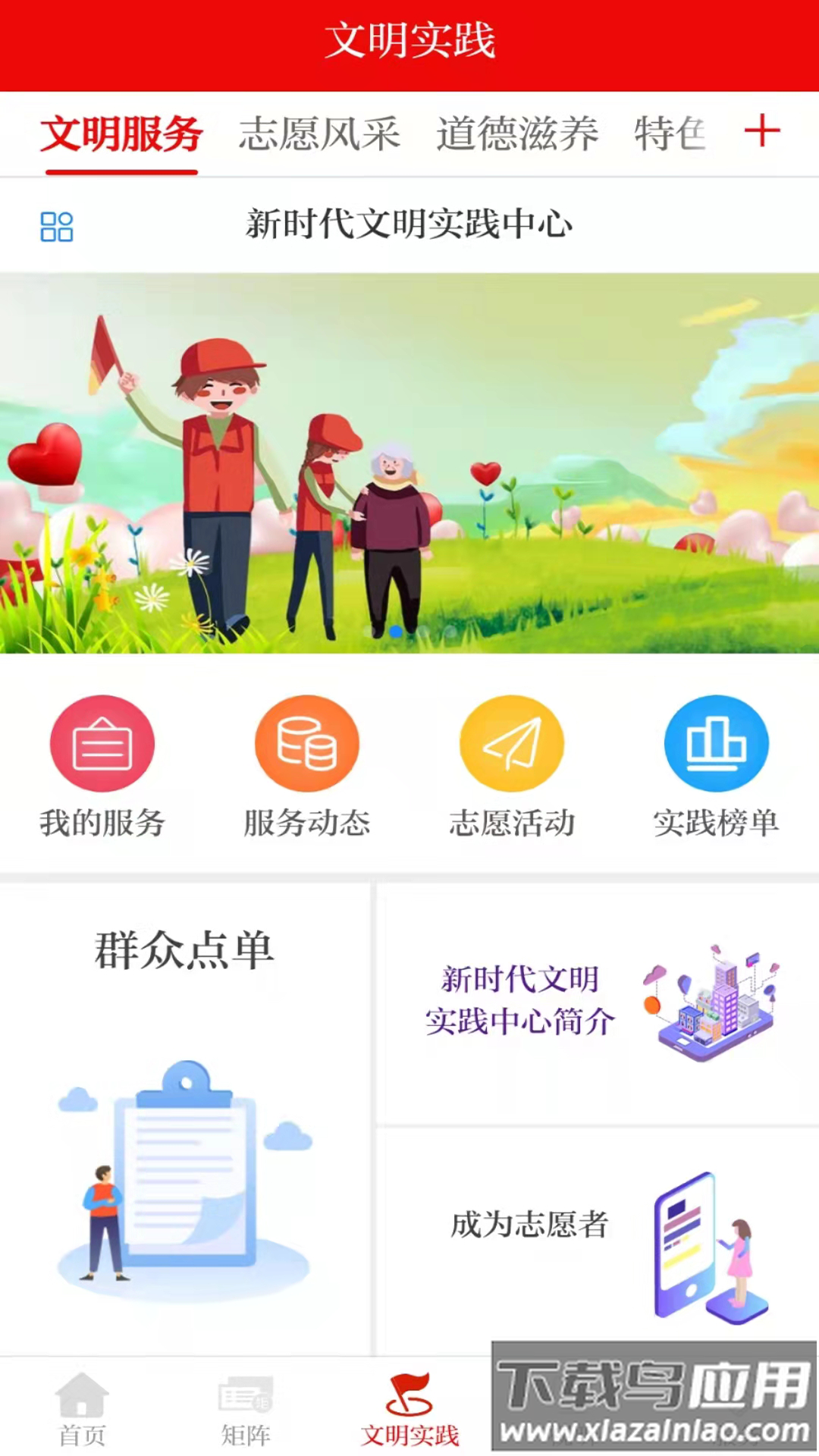 今日金川App下载最新版截图2
