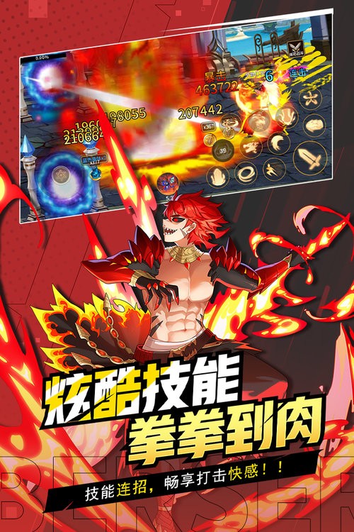 格斗城之战官方正版最新版截图1