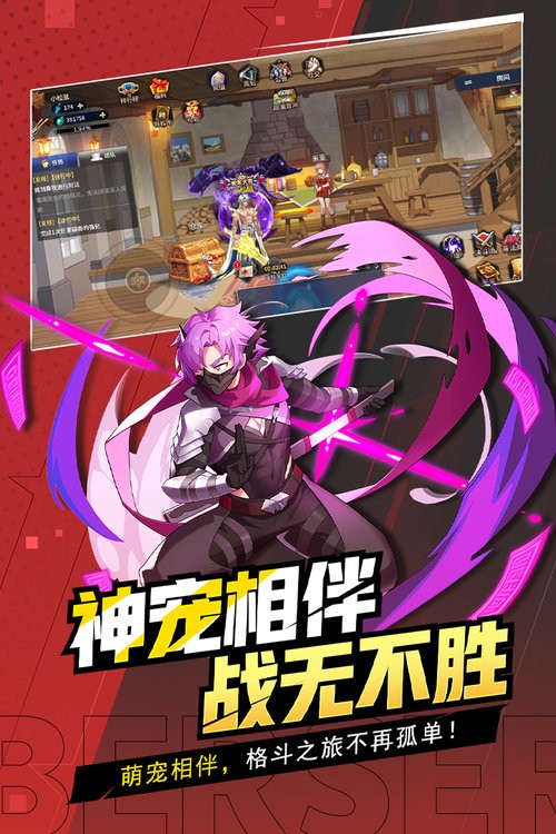 格斗城之战官方正版最新版截图4