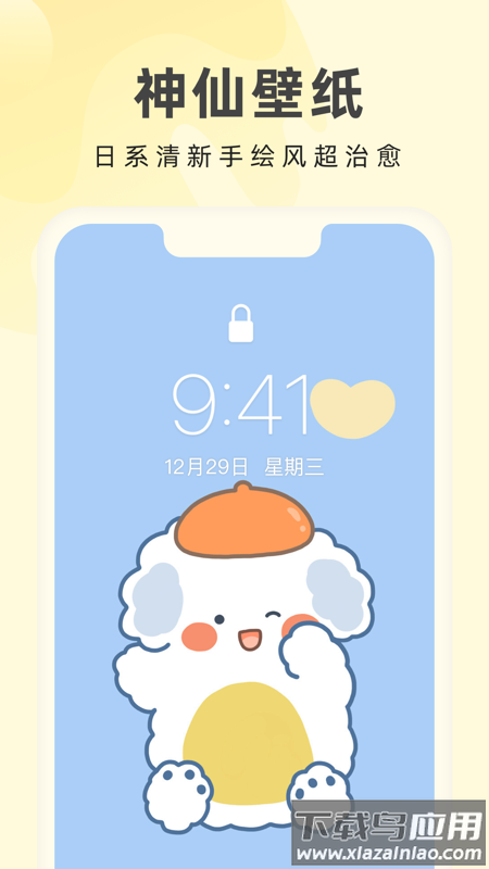 奶油桌面app官方下载