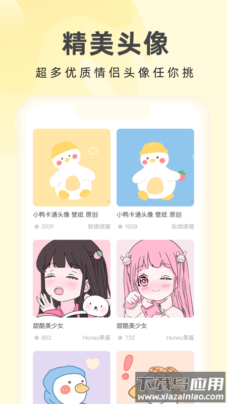 奶油桌面app官方下载最新版截图2