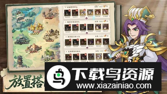 天下霸业游戏官方正版最新版截图1