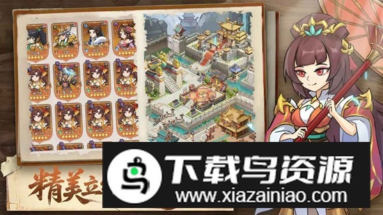 天下霸业游戏官方正版最新版截图2