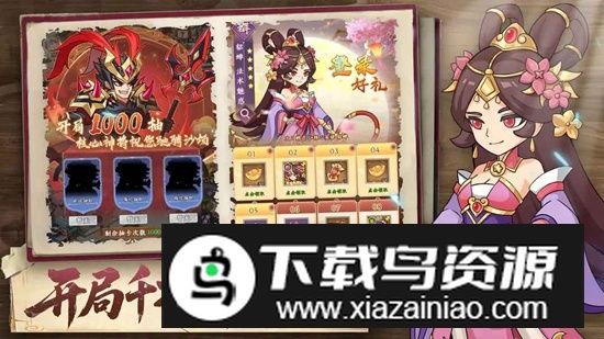 天下霸业游戏官方正版最新版截图3