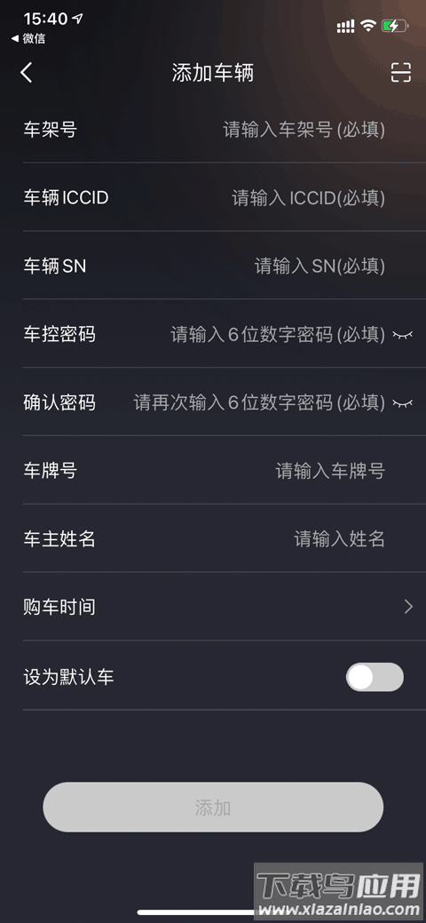 星途生活app官方版