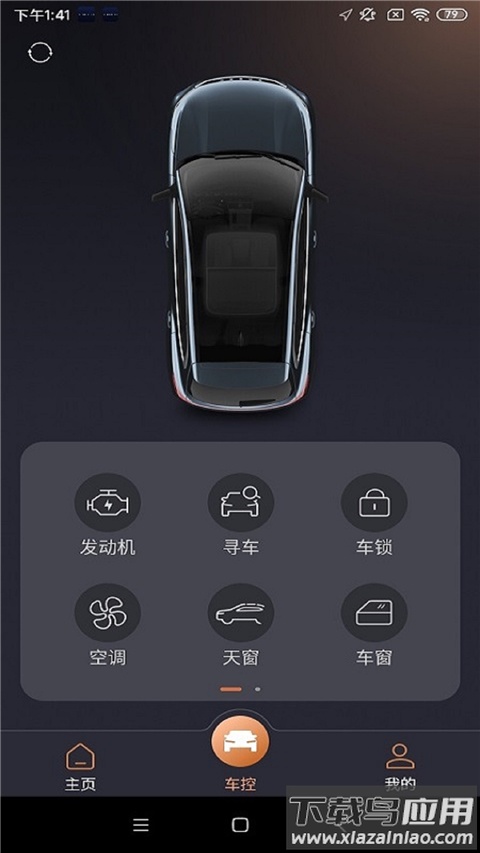 星途生活app官方版最新版截图2