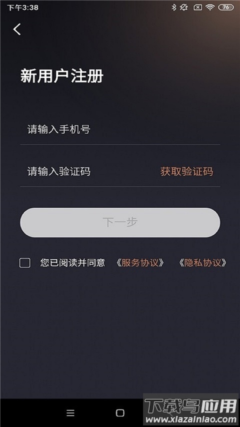 星途生活app官方版最新版截图5