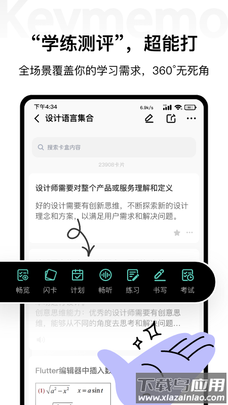 Keymemo app最新版截图1