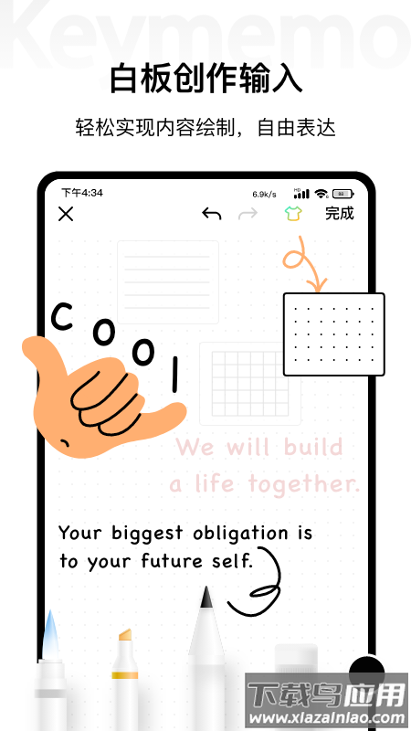 Keymemo app最新版截图4