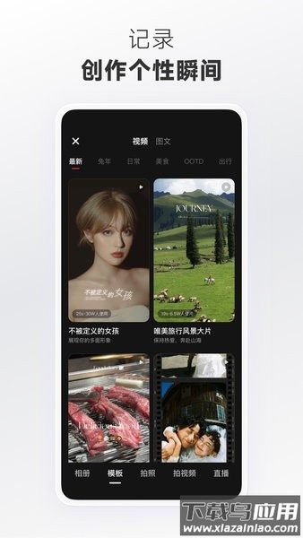 小红书电视版最新版截图1