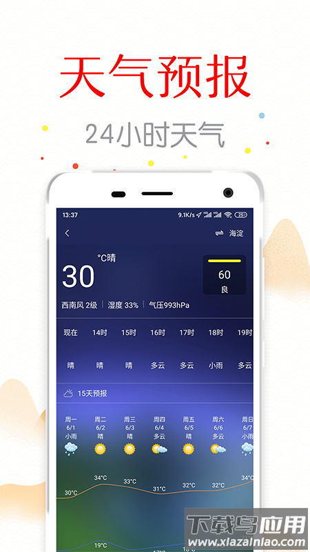 子午万年历最新版最新版截图4